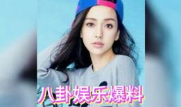 娱乐圈看图吃瓜,揭秘明星幕后那些事儿